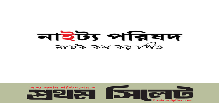 প্রধান উপদেষ্টা পদত্যাগ করবেন না: ফাইজ তাইয়েব আহমেদ প্রধান উপদেষ্টা পদত্যাগ করবেন না: ফাইজ তাইয়েব আহমেদ