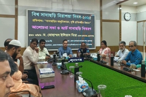 সুনামগঞ্জে বিশ্ব সাদাছড়ি দিবস পালিত