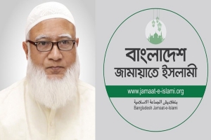 দেশবাসীর কাছে নিঃশর্ত ক্ষমা চাইলেন জামায়াত আমির