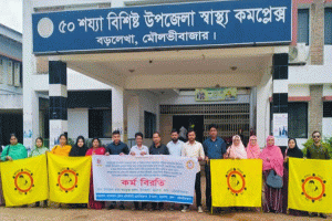 ছয় দফা দাবিতে বড়লেখায় স্বাস্থ্য সহকারীদের কর্মবিরতি