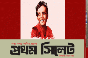আহমদ ছফা'র প্রেম ও বিয়ে