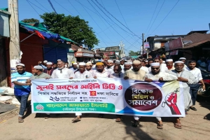 তাহিরপুরে জামায়াতে ইসলামী’র ৫ দফা দাবিতে বিক্ষোভ মিছিল ও সমাবেশ