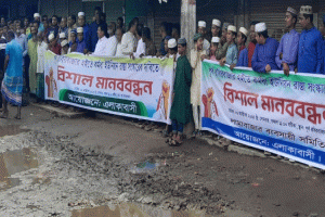 রবিরবাজার-কর্মধা সড়ক সংস্কারের দাবিতে মানববন্ধন