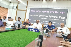 সুনামগঞ্জে মাসিক আইনশৃঙ্খলা কমিটির সভা অনুষ্ঠিত