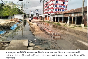 মাধবপুরে  রাস্তার ড্রেনের কাজ বন্ধ করায় পথচারীসহ দু্র্ভোগে শত পরিবার