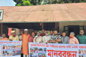 কুলাউড়ার লংলা রেল স্টেশনে মানববন্ধন