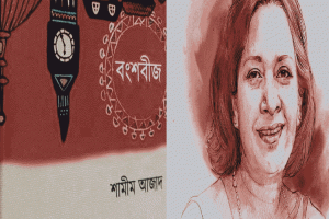 আমি যে সিলেটি!