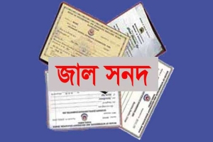ধর্মপাশায় জাল সনদ তৈরি: দুই তরুণকে কারাদণ্ড, দোকান সিলগালা