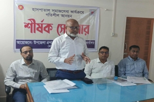 কোম্পানীগঞ্জে হাসপাতাল সমাজসেবা কার্যক্রম শীর্ষক সেমিনার অনুষ্ঠিত