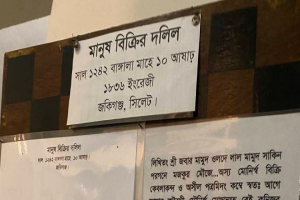 কবিতার ভাষায় জকিগঞ্জে মানুষ বিক্রির তথ্য