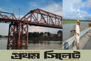 সুরমার কাজল জলে…