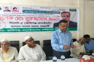 জকিগঞ্জে বিএনপির মনোনয়ন প্রত্যাশী অধ্যাপক নুরুজ্জামান জামানের মতবিনিময়