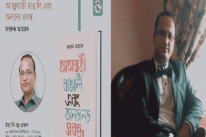 নোয়াখালি’ থেকে ‘মৌলভীবাজার’ নামকরণের ইতিহাস