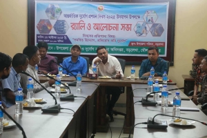 বড়লেখায় আন্তর্জাতিক দুর্যোগ প্রশমন দিবস পালিত