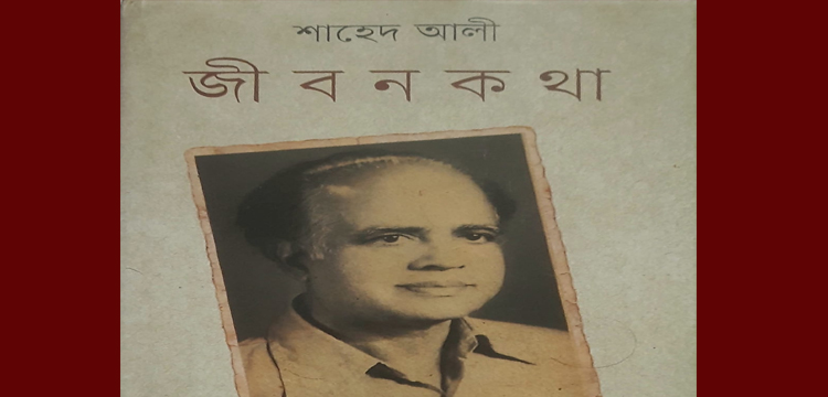 প্রধান উপদেষ্টা পদত্যাগ করবেন না: ফাইজ তাইয়েব আহমেদ