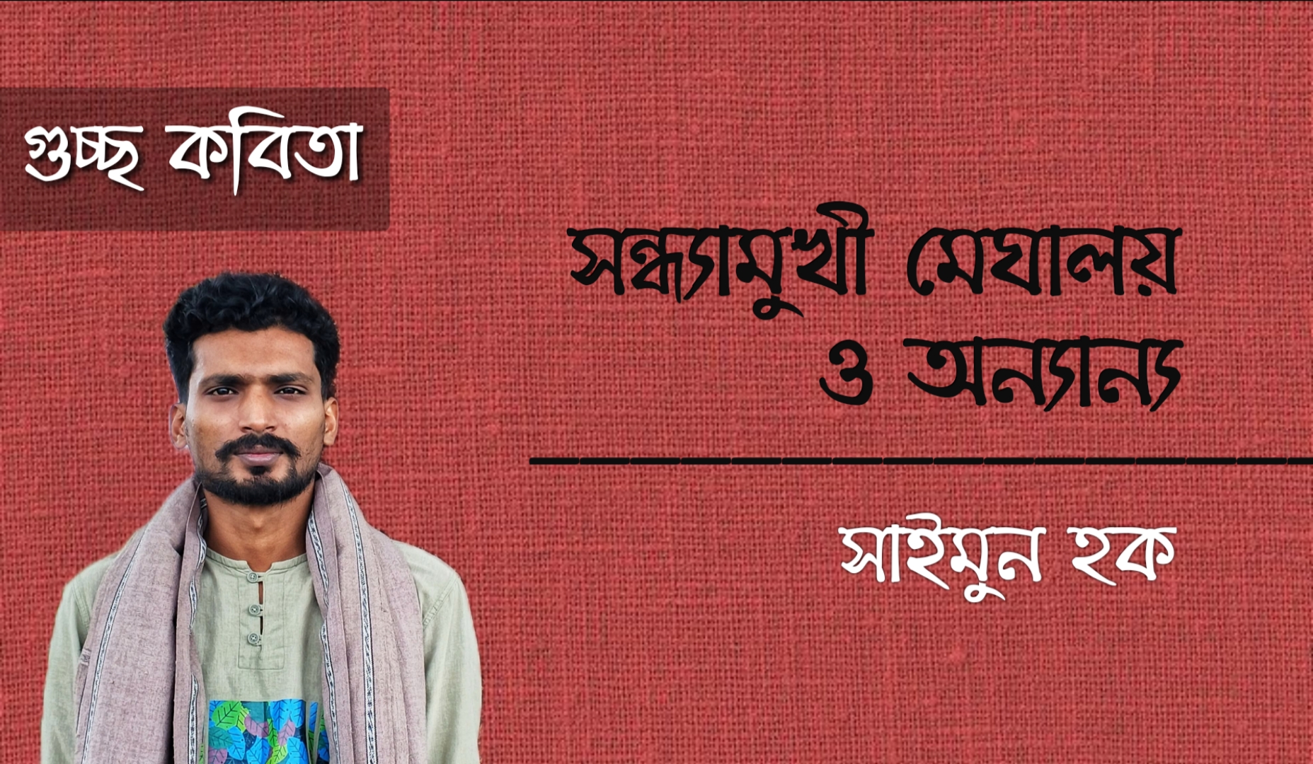 প্রধান উপদেষ্টা পদত্যাগ করবেন না: ফাইজ তাইয়েব আহমেদ