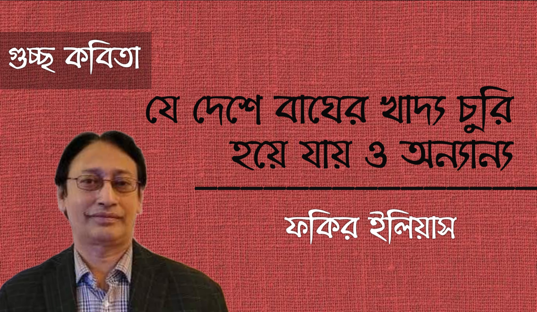 প্রধান উপদেষ্টা পদত্যাগ করবেন না: ফাইজ তাইয়েব আহমেদ