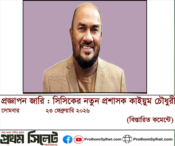 প্রধান উপদেষ্টা পদত্যাগ করবেন না: ফাইজ তাইয়েব আহমেদ