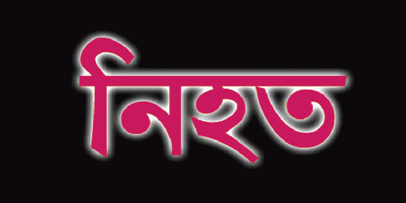 প্রধান উপদেষ্টা পদত্যাগ করবেন না: ফাইজ তাইয়েব আহমেদ