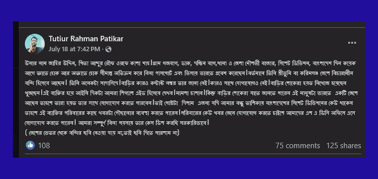 প্রধান উপদেষ্টা পদত্যাগ করবেন না: ফাইজ তাইয়েব আহমেদ