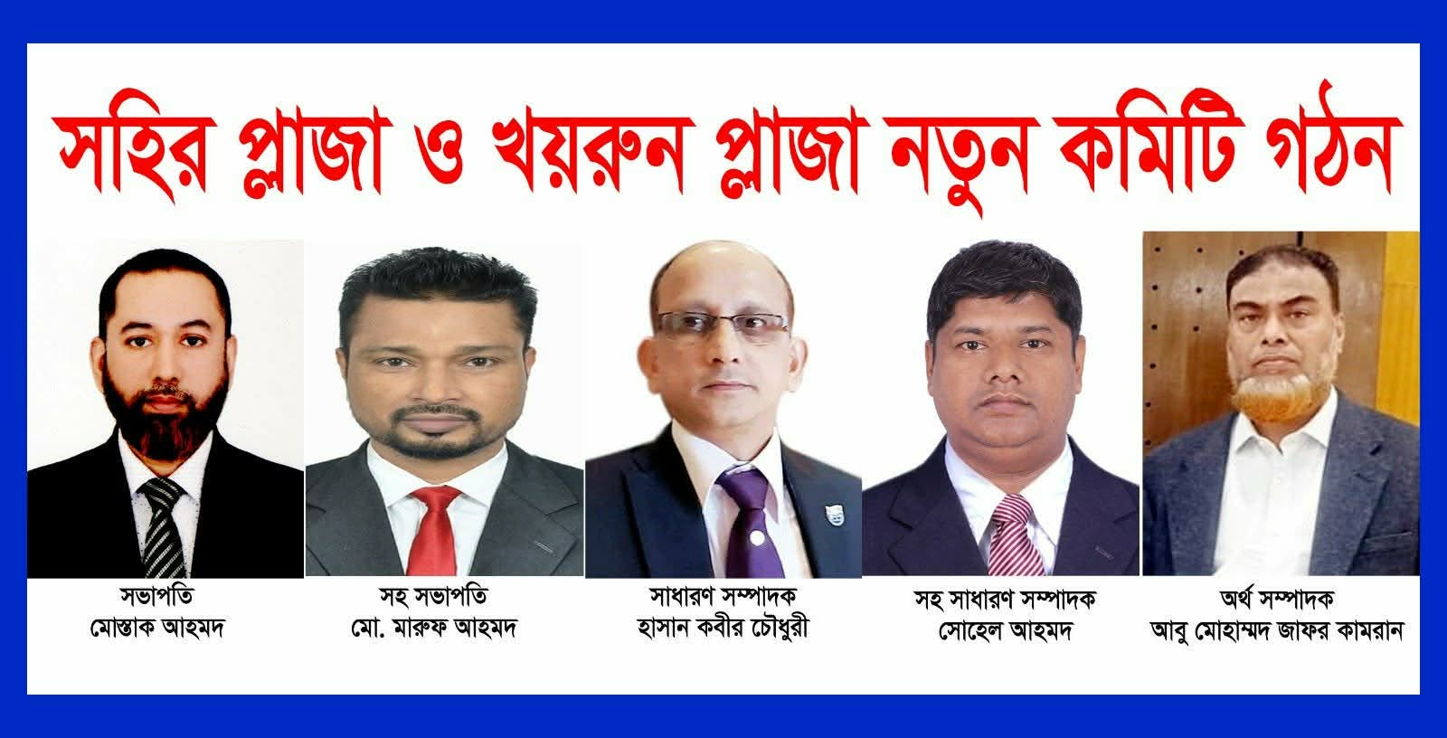 প্রধান উপদেষ্টা পদত্যাগ করবেন না: ফাইজ তাইয়েব আহমেদ