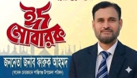 শান্তিগঞ্জ উপজেলাবাসীকে ঈদের শুভেচ্ছা জানিয়েছেন ফারুক আহমদ