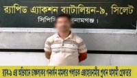 দোয়ারাবাজারে গণধর্ষণ মামলার প্রধান আসামি অমল দাস গ্রেফতার