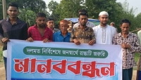 বিশ্বম্ভরপুরে ১ কিলোমিটার রাস্তা পাকাকরণের দাবিতে মানববন্ধন