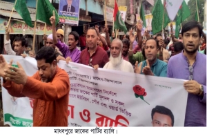মাধবপুরে জাকের পার্টির জনসভা ও র‍্যালি