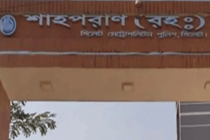 সিলেটে নৈশপ্রহরীর মরদেহ উদ্ধার,জিজ্ঞাসাবাদের জন্য আটক ১৩ জন