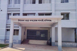 নানা সংকটে লাখাই উপজেলা স্বাস্থ্য কমপ্লেক্স, ভোগান্তিতে রোগীরা