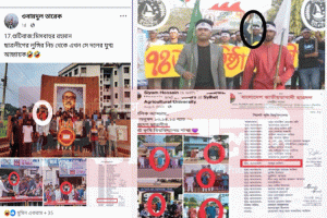 সিকৃবি ছাত্রদলে অছাত্র, চাকুরীজীবী, বিবাহিত ও ছাত্রলীগ!