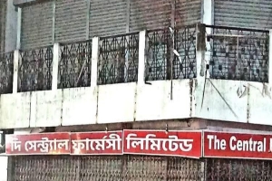 সিলেটে বন্ধ হয়ে গেল ঐতিহ্যবাহী ‘দি সেন্ট্রাল ফার্মেসী’