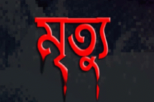 রিয়াদে অগ্নিকাণ্ডে নিহত বাংলাদেশি ৯ জনের মরদেহ আসবে বৃহস্পতিবার
