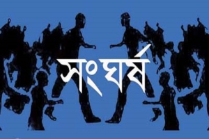 সুনামগঞ্জে বিএনপির কমিটি গঠনকে কেন্দ্র করে সংঘর্ষে নিহত ১, আহত ১০