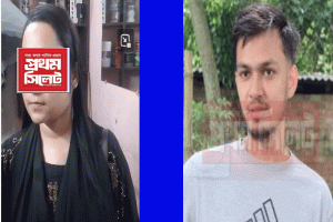মৌলভীবাজারে হানিট্র্যাপের ফাঁদে ১৩ বছরের কিশোরী, আটক-২
