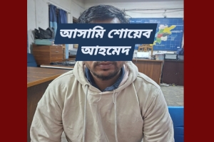 প্রবাসীর স্ত্রীর অন্তরঙ্গ ভিডিও ভাইরাল:অভিযোগে সুনামগঞ্জে টিকটকার গ্রেপ্তার