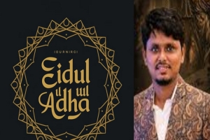 সিলেট নগরবাসীকে নাট্যকার ও অভিনেতা বেলাল আহমেদ মুরাদের ঈদ শুভেচ্ছা