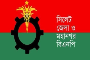সিলেটে আসছে বিএনপির নতুন কমিটি : শীর্ষ পদে আলোচনায় যাদের নাম