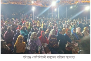 হবিগঞ্জে নারী ভোটাররাই জয়ের চাবিকাঠি
