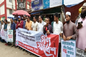 সুনামগঞ্জে অপরিকল্পিত বাঁধ ও দুর্নীতির প্রতিবাদে দিরাই-শাল্লায় গণসমাবেশ