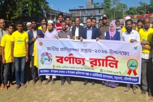 বড়লেখায় প্রাণিসম্পদ সপ্তাহের উদ্বোধন