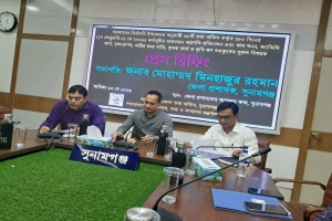 সুনামগঞ্জে জনবান্ধব কর্মসূচির অগ্রগতি নিয়ে তথ্য অফিসের প্রেস ব্রিফিং অনুষ্ঠিত