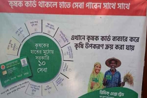 জুড়ীতে কৃষক কার্ডের টাকা ডিলারের পকেটে যাওয়ার অভিযোগ