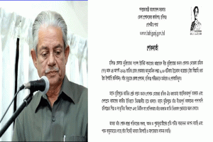 হবিগঞ্জে হাসপাতালে চিকিৎসাধীন বীর মুক্তিযোদ্ধা গোলাম মোস্তফার মৃত্যু
