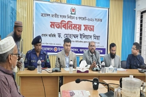 ত্রয়োদশ জাতীয় সংসদ নির্বাচন ও গণভোট উপলক্ষে জগন্নাথপুরে মতবিনিময়