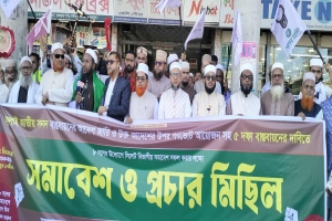 সিলেট বিভাগীয় সমাবেশ সফল করতে বড়লেখায় জামায়াতের প্রচার মিছিল