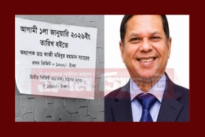 মৌলভীবাজারে চিকিৎসকের ফি একলাফে ১৫০০, দ্বিতীয়বার ১৪০০