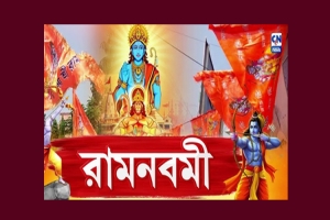 সিলেটে দুই দিনব্যাপী রামনবমী মহোৎসব ২৭ মার্চ