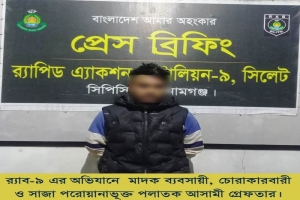 বিশ্বম্ভরপুরে ৮৭০ পিস ইয়াবাসহ সাজাপ্রাপ্ত আসামি গ্রেপ্তার